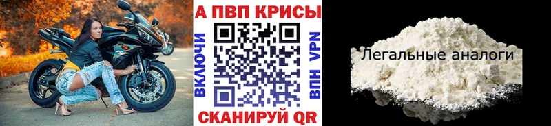 Alpha PVP мука Южно-Сахалинск