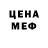 МЕФ кристаллы TouchTo Dream