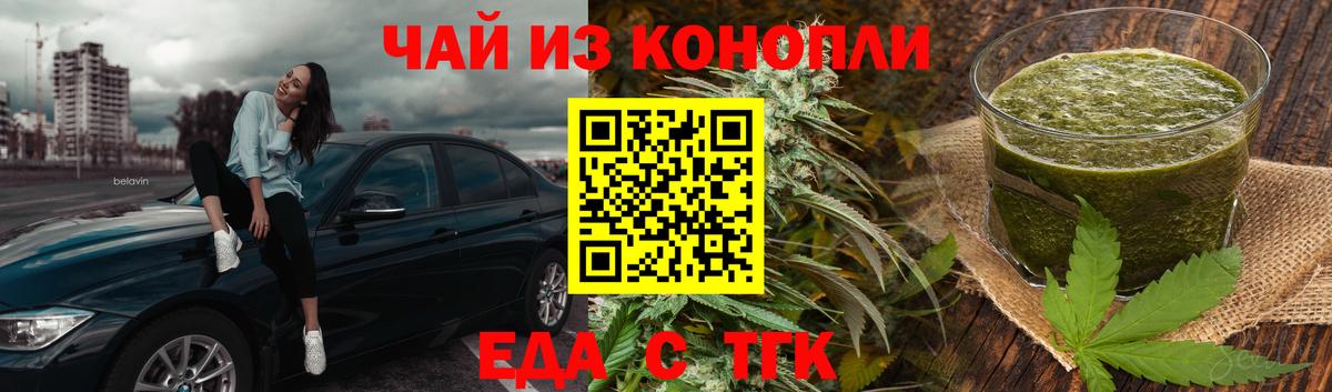 Canna-Cookies конопля  Вход с VPN  Южно-Сахалинск 