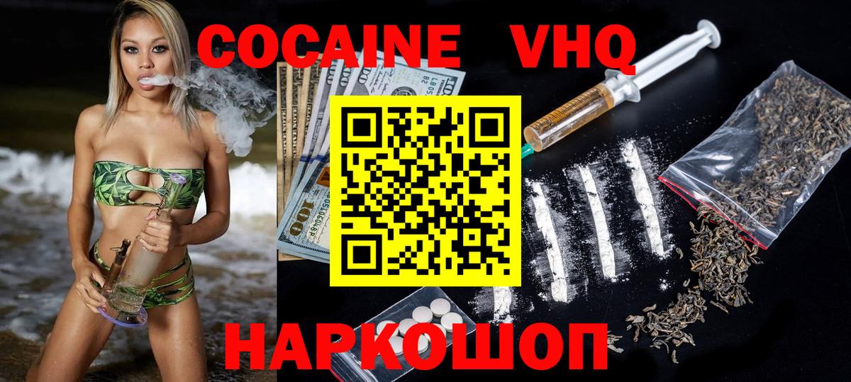 где продают наркотики  Cocaine  Вход с VPN  Южно-Сахалинск  КОКАИН Перу  COCAIN Эквадор 
