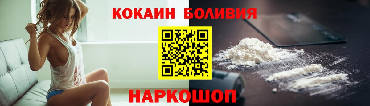 КОКАИН Боливия Южно-Сахалинск