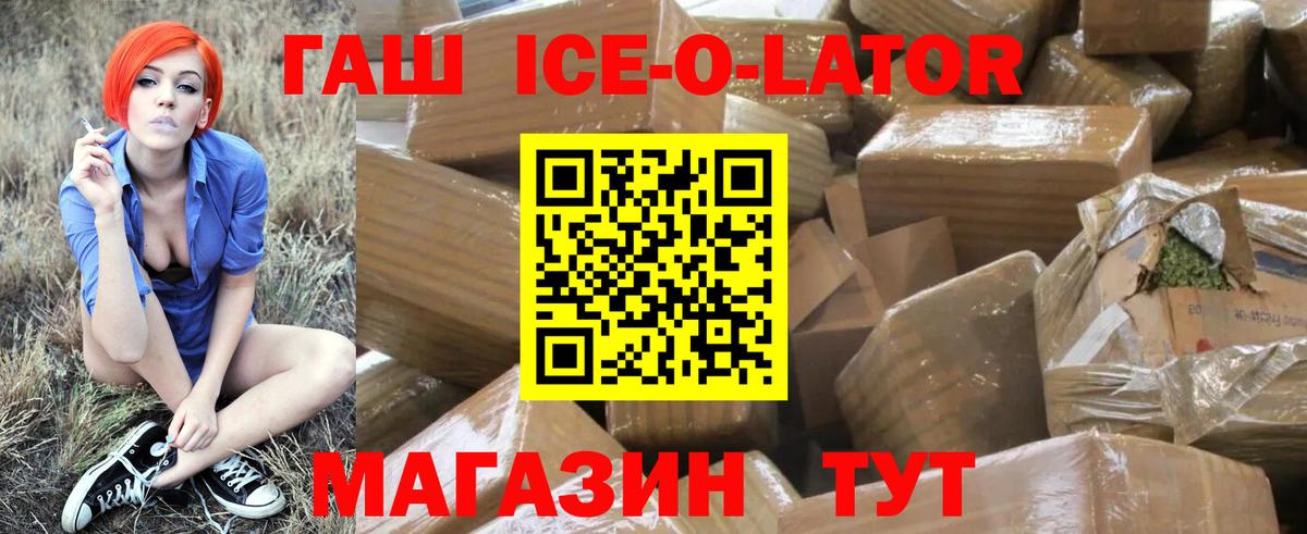 ГАШ гарик Южно-Сахалинск