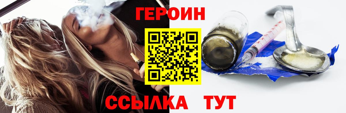 Героин VHQ Южно-Сахалинск