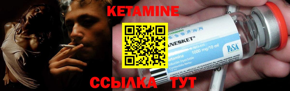 Южно-Сахалинск  КЕТАМИН VHQ  Кетамин VHQ  Вход с VPN 
