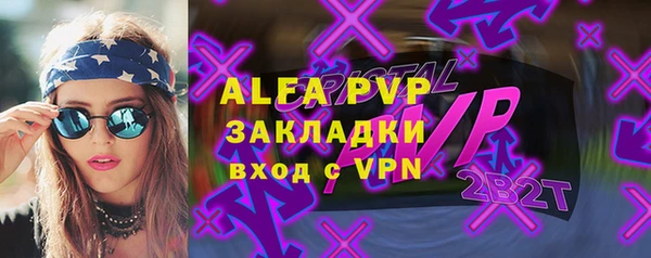альфа пвп VHQ Струнино