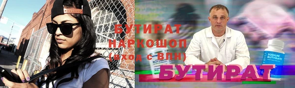 бутират Строитель