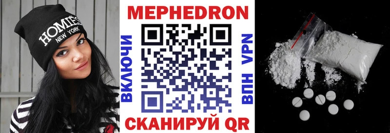 МЯУ-МЯУ VHQ  цена наркотик  даркнет состав  Южно-Сахалинск 