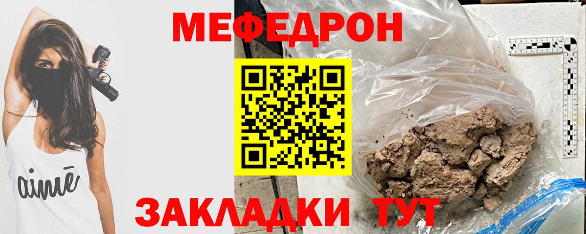Мефедрон мука Южно-Сахалинск