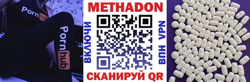 Метадон белоснежный  мега ТОР  Южно-Сахалинск 