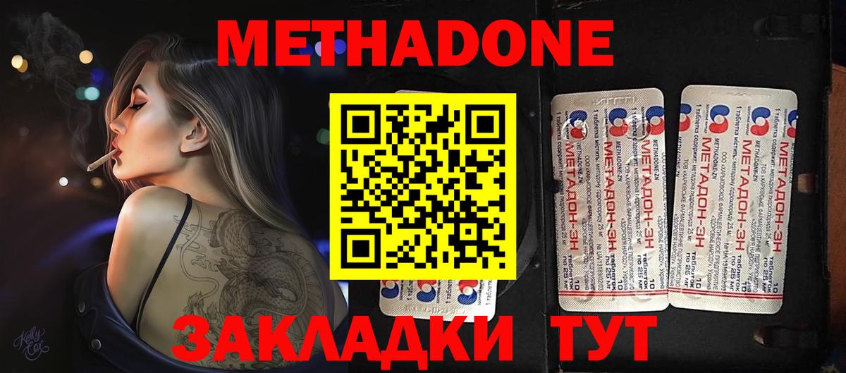 ссылка на мегу зеркало  МЕТАДОН methadone  Вход с VPN  МЕТАДОН VHQ  Южно-Сахалинск 