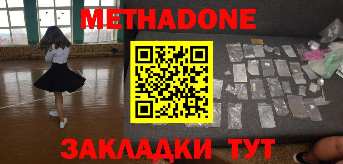 МЕТАДОН белоснежный Южно-Сахалинск