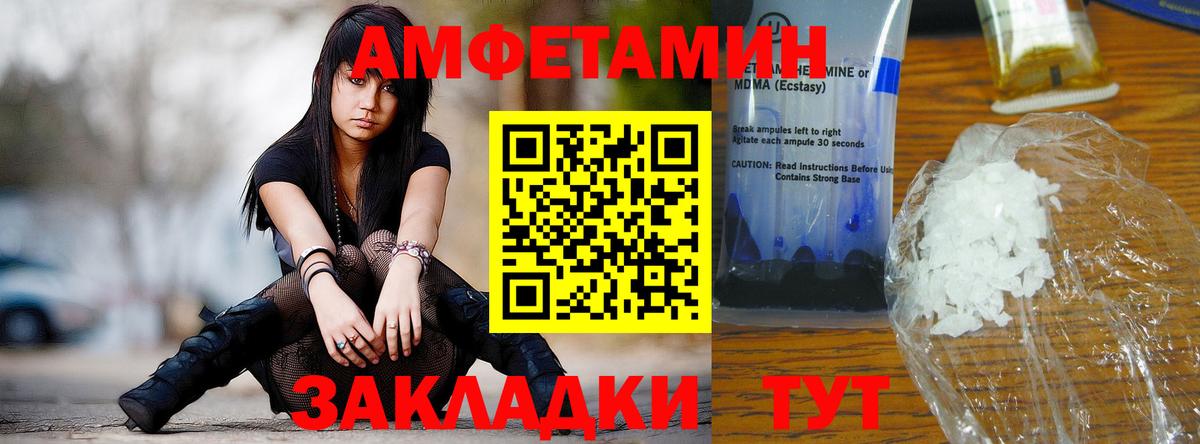 Южно-Сахалинск  МЕТАМФЕТАМИН Декстрометамфетамин 99.9%  Вход с VPN 