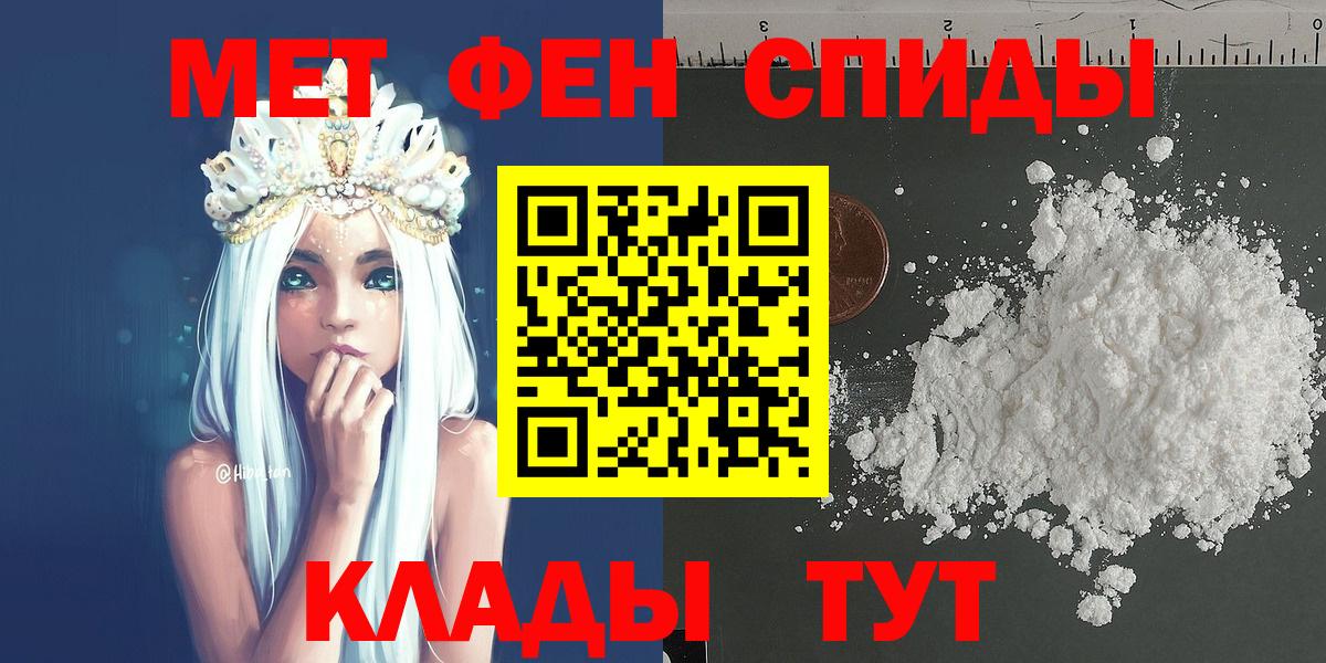 Метамфетамин витя Южно-Сахалинск