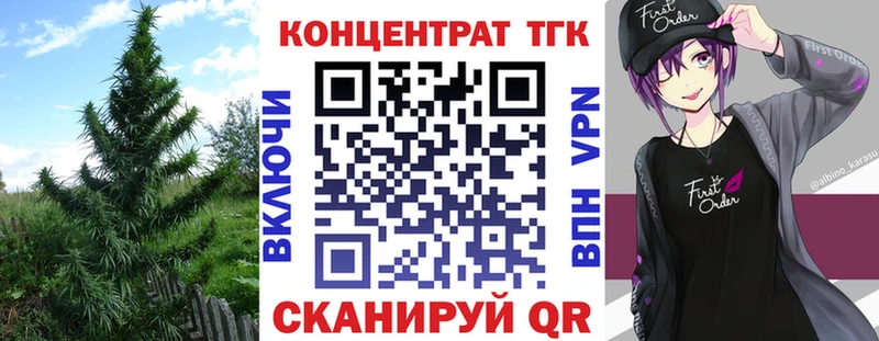 ТГК THC oil  закладка  Южно-Сахалинск 