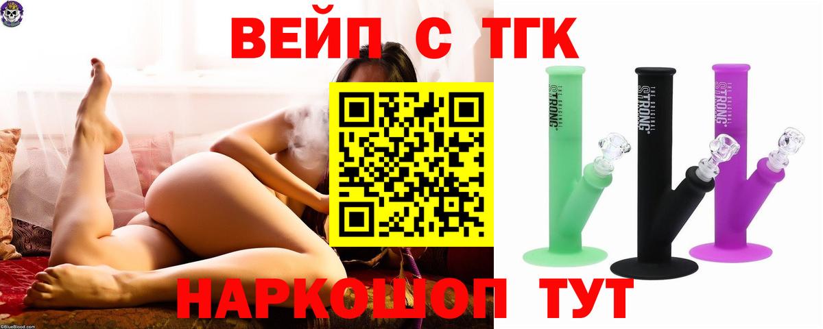 ТГК THC oil  где продают наркотики  Южно-Сахалинск  Вход с VPN  Дистиллят ТГК THC oil 