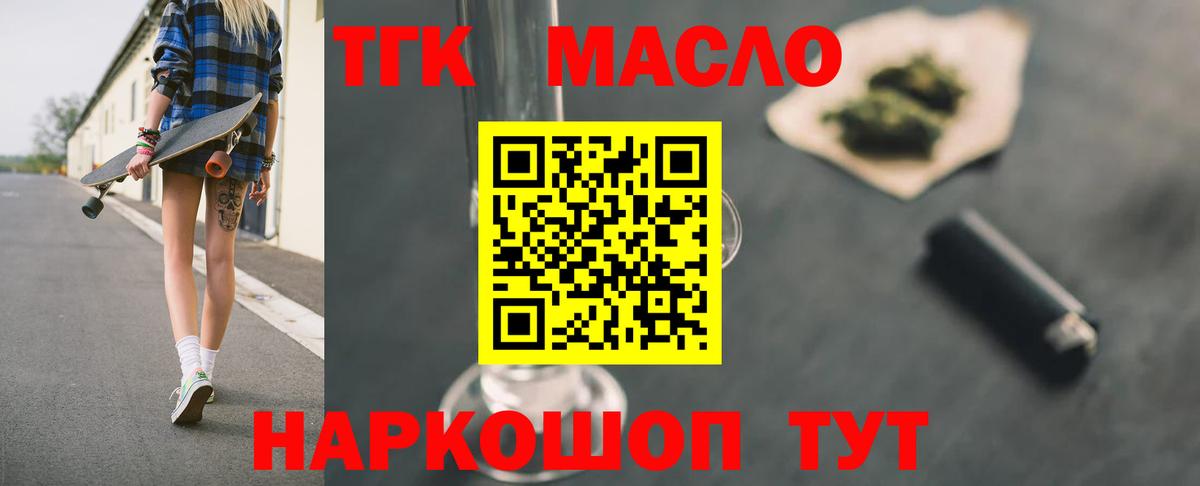 Дистиллят ТГК вейп Южно-Сахалинск
