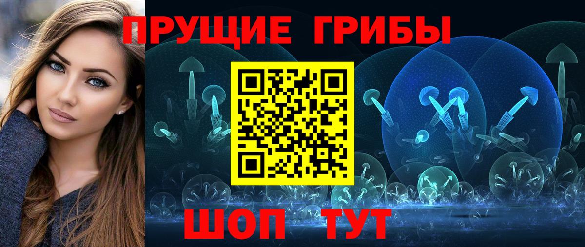 Галлюциногенные грибы прущие грибы  Псилоцибиновые грибы мухоморы  Вход с VPN  Южно-Сахалинск 