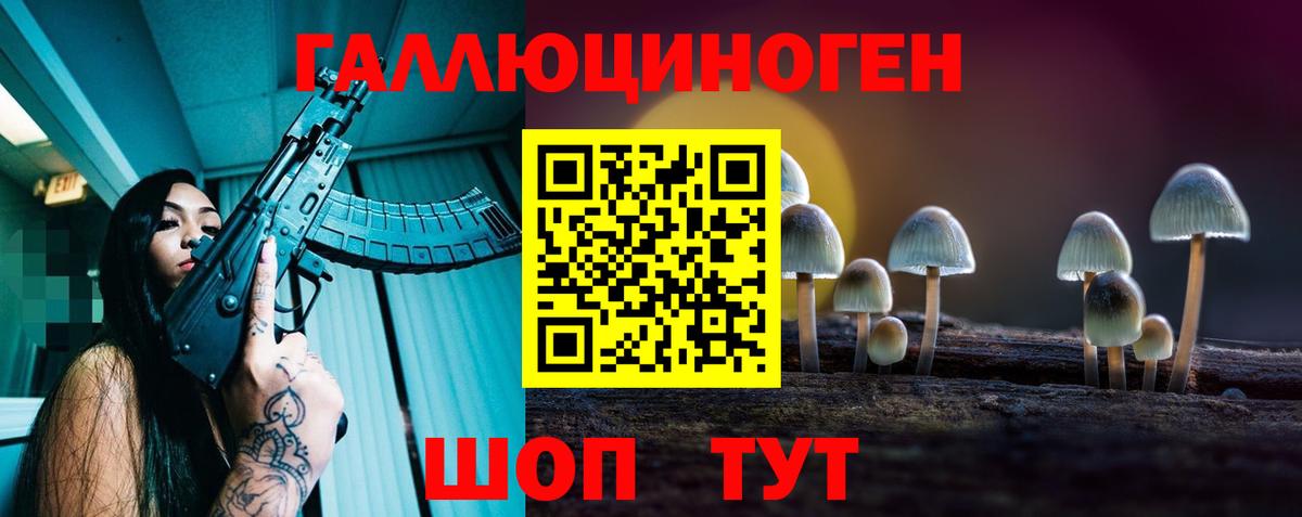 Псилоцибиновые грибы ЛСД Южно-Сахалинск