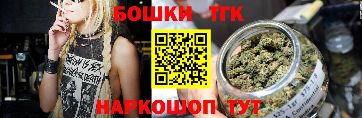 Южно-Сахалинск  Каннабис THC 21%  Бошки марихуана семена  Бошки Шишки гибрид  Канабис VHQ  Вход с VPN 